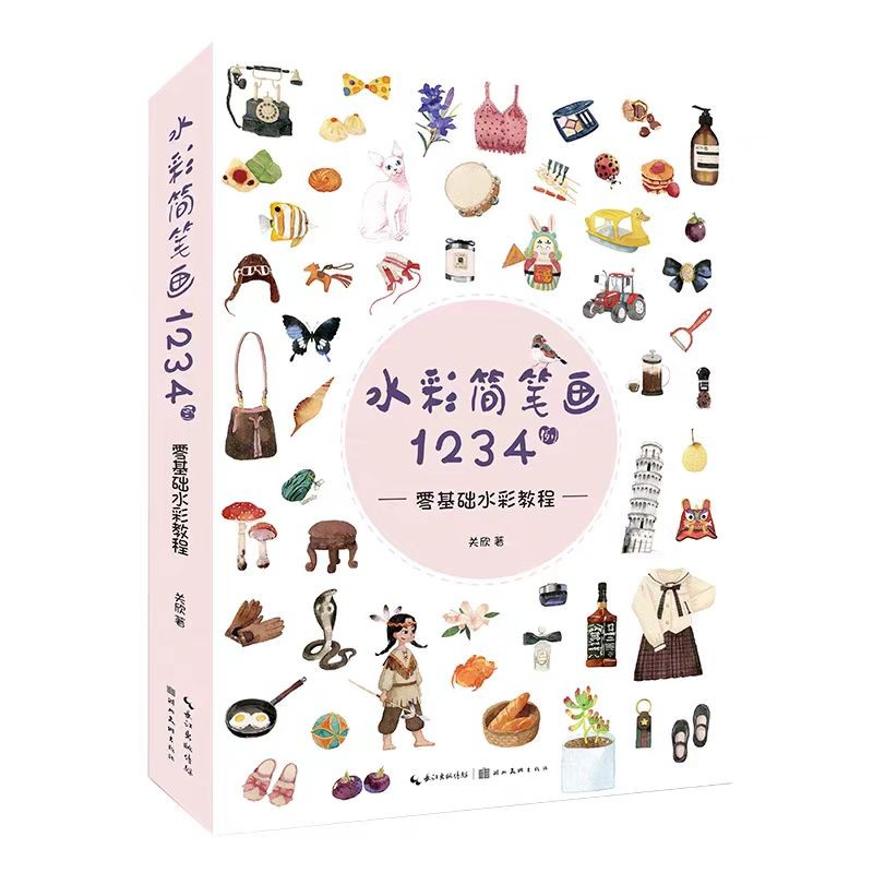 สีน้ําจังหวะ 1234 กรณี: ศูนย์พื้นฐานสีน้ําหลักสูตรขั้นตอนโดยขั้นตอนน่ารักจังหวะคู่มือวัสดุเบื้องต้นสีน้ํา