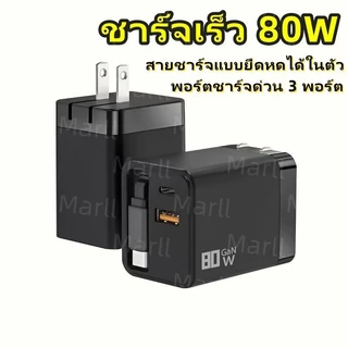 ที่ชาร์จGaN อเนกประสงค์ 80W 3in1 USB+Type-Cอะแดปเตอร์ชาร์จเดินทางแบบเร็ว ที่ชาร์จติดผนังสำหรับโทรศัพท์/แท็บเล็ต/แล็ปท็อป