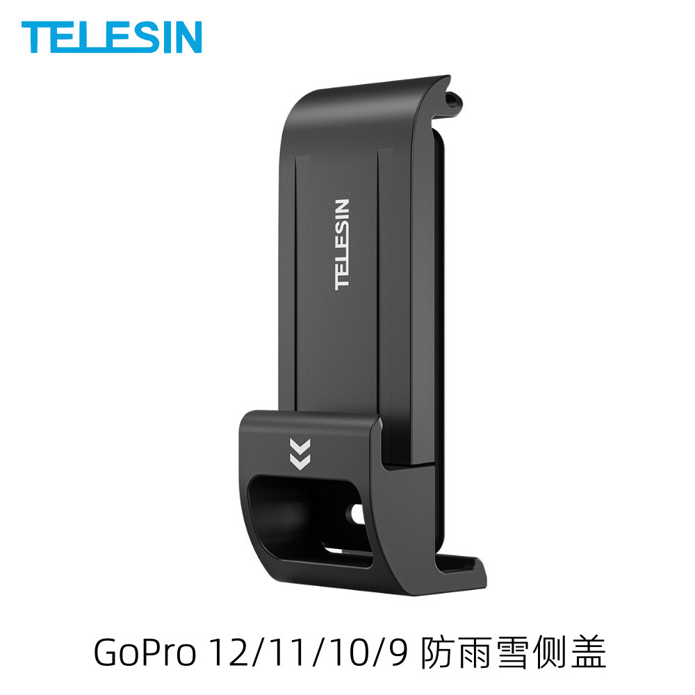 ฝาครอบด้านข้างกันฝนและหิมะแบบชาร์จได้สำหรับ GoPro 13/12/11/10/9 ปลดเร็ว