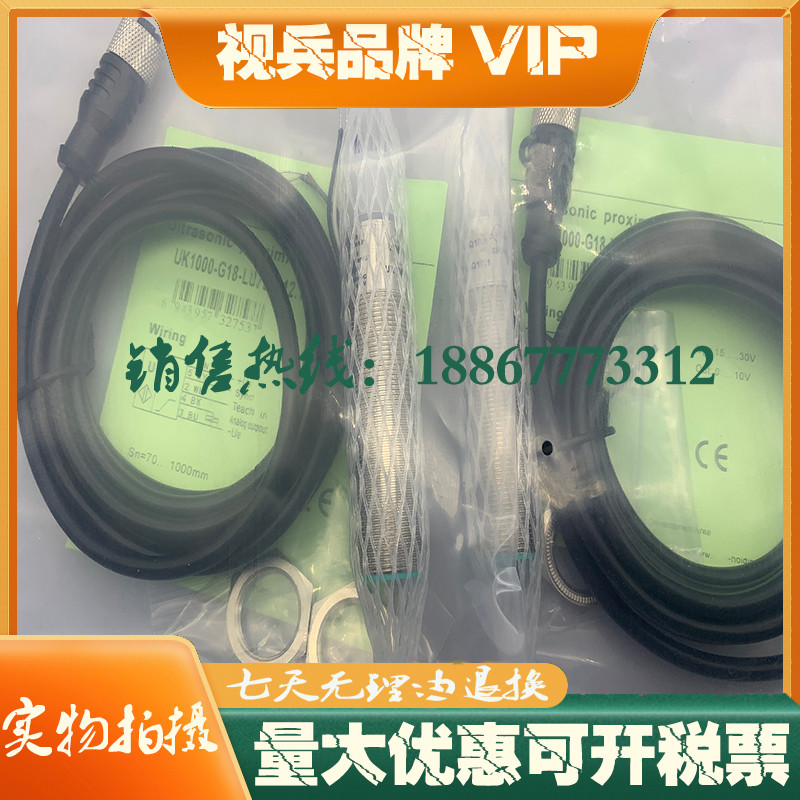 เซ็นเซอร์อัลตราโซนิก UK1000-G18-LU7L-Q2.1 UK1000-G18-LI6L-Q12.1