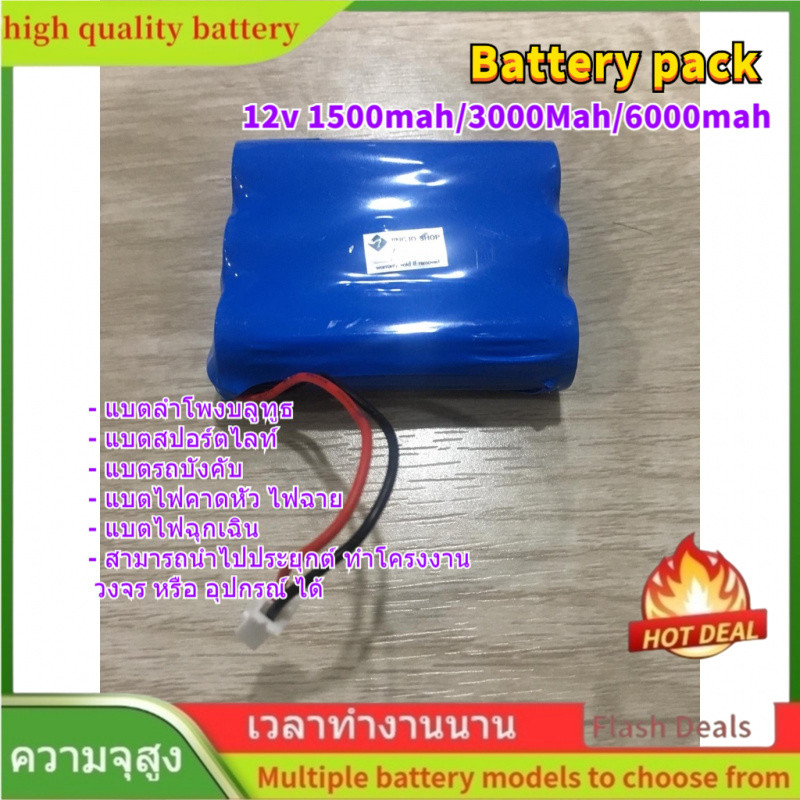 🌟Battery pack 12v แบตเตอรี่ 18650 แพ็ค ใช้ได้กับ (11.1 - 12.6v 1500Mah 3000Mah) มี BMS อะไหล่ ลำโพงบ