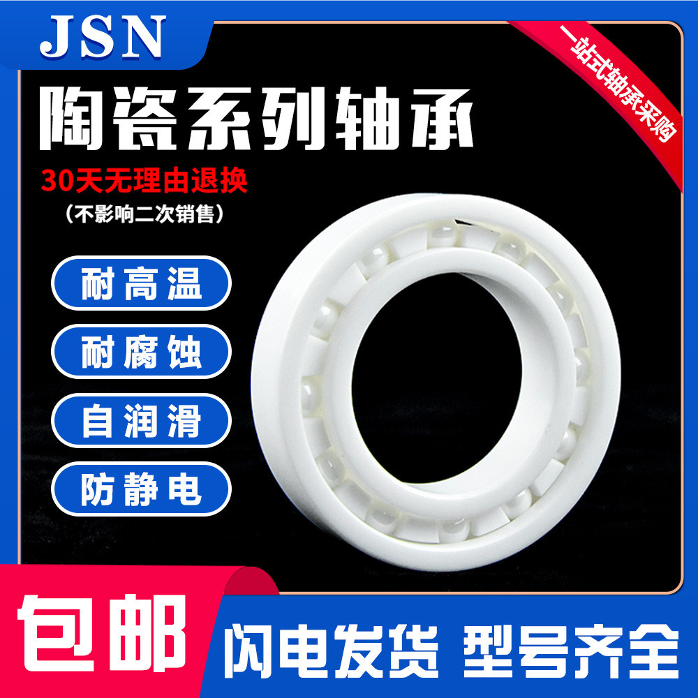 JSN Zirconia แบริ่งเซรามิก 6800 6801 6802 6803 6804 6805 6806CE-2RS