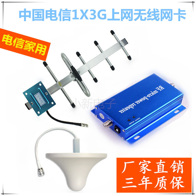 Telecom เครื่องขยายสัญญาณโทรศัพท์มือถือ CDMA850MHZ Enhanced Receiver 2G 3G 4G ชุดอินเทอร์เน็ต Lightn