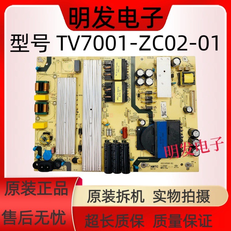เหมาะสําหรับ 75U2 (PRO) LU75C61/J71/70C51 LS70M31 แหล่งจ่ายไฟ TV7-ZC02-01