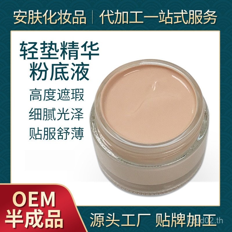 Light Cushion Essence Liquid Foundation Brighten Skin Tone Natural Non-sticking Powder ปกปิดสูงงาช้า