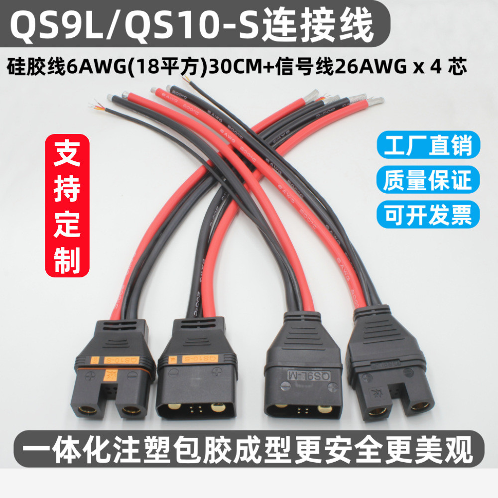 QS9L/QS10-S Anti-Fire Connector สายเชื่อมต่อรถยนต์ไฟฟ้าสมาร์ทแบตเตอรี่ลิเธียมอุปกรณ์เก็บพลังงานปลั๊ก