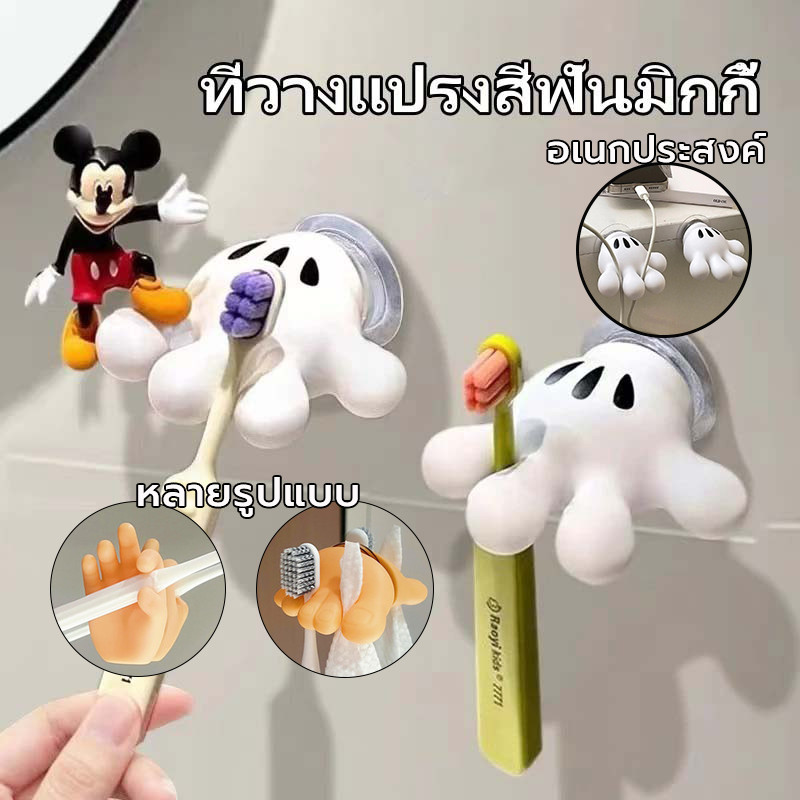 ที่เก็บแปรงสีฟัน แบบติดผนัง ประเภทกาวตนเอง ลายการ์ตูนน่ารัก สร้างสรรค์ ชั้นวางแปรงสีฟัน วงเล็บอเนกประสงค์