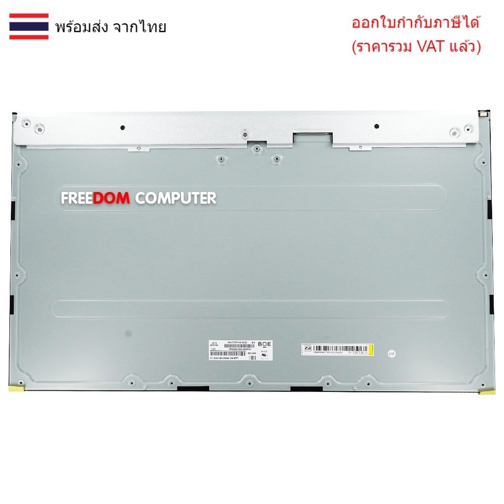 LCD-ALL-IN-ONE 27 จอคอมพิวเตอร์ ALL IN ONE ขนาด 27.0 นิ้ว MV270FHM-N30 M270HAN01.1