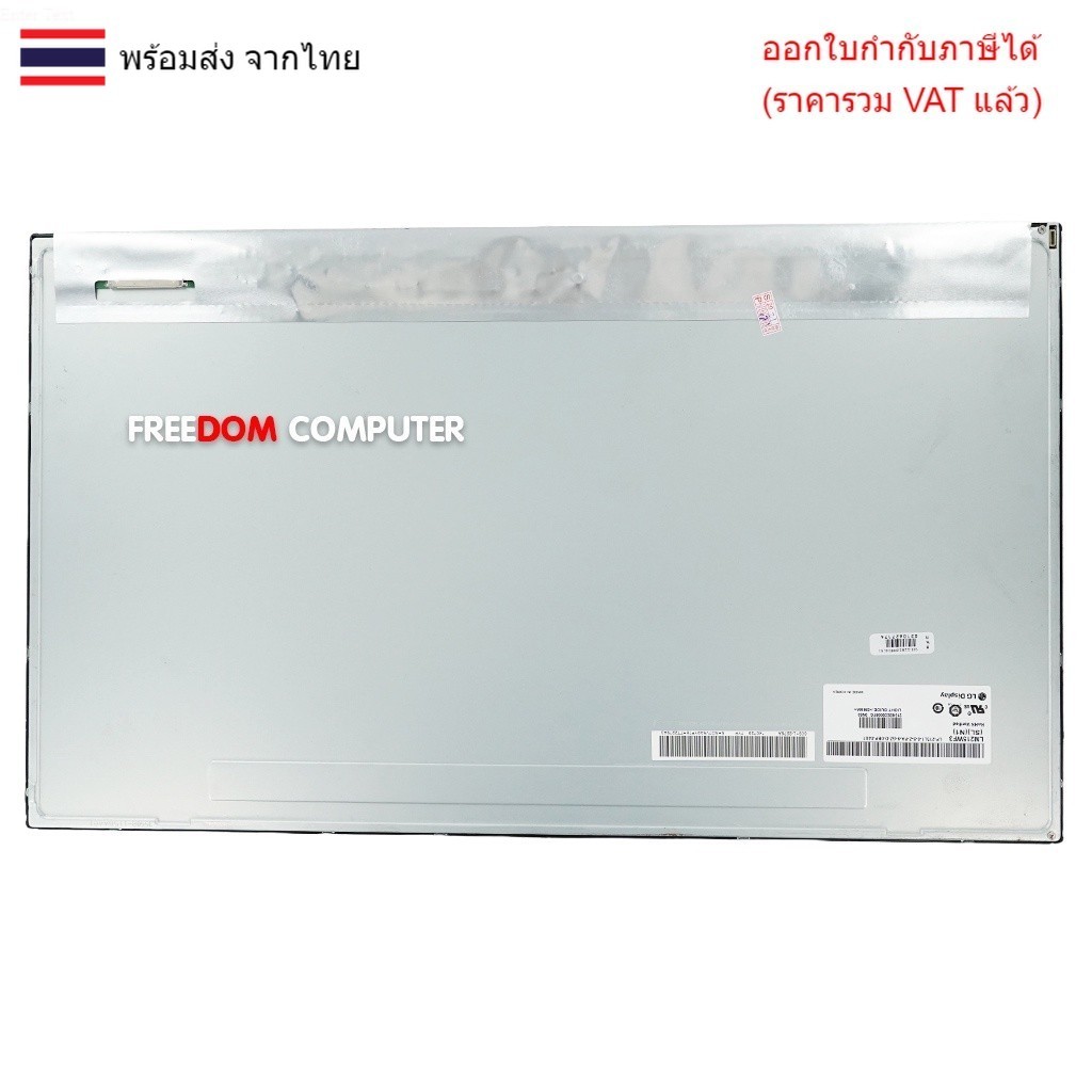 LCD-ALL-IN-ONE 21.5 LM215WF3 SL N1 ขนาด 21.5 นิ้ว