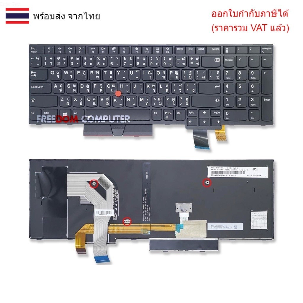 KEYBOARD คีย์บอร์ด LENOVO Thinkpad T570 T580 P51S P52S 01ER523