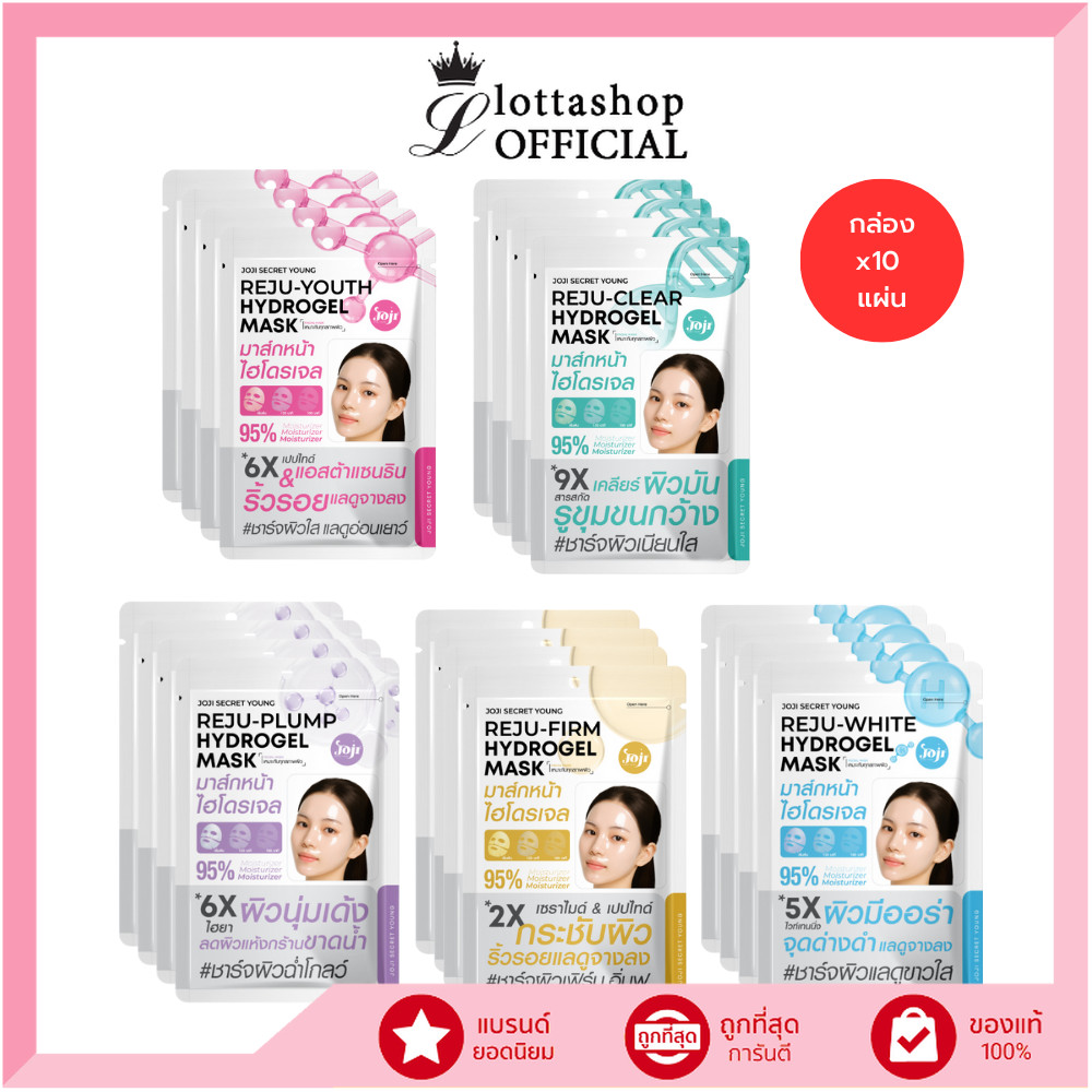 🔥แท้/ดีลสุดคุ้ม/ไลฟ์ทุกวัน🔥(กล่องx10แผ่น) JOJI SECRET YOUNG Hydrogel Mask 5 สูตร มาส์กหน้า (L)