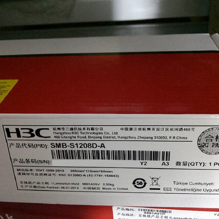 Huasan H3C SMB-S1208D-A 8-Port Full Gigabit Switch สวิตช์เดสก์ท็อปเปลี่ยน S1208D