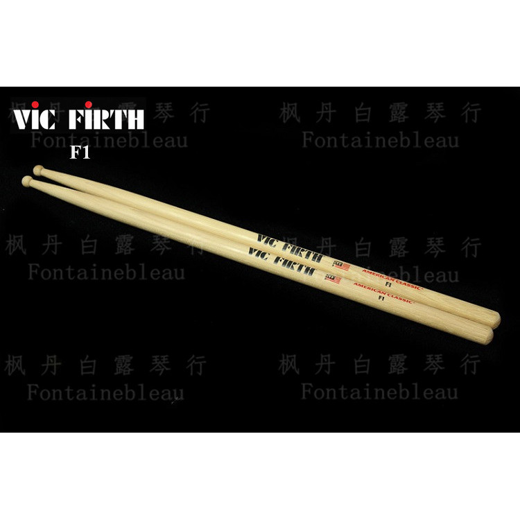 Fengdan Bailuqin Store American Vic Firth F1 Jazz Stand Drumsticks สามคู่จัดส่งฟรี