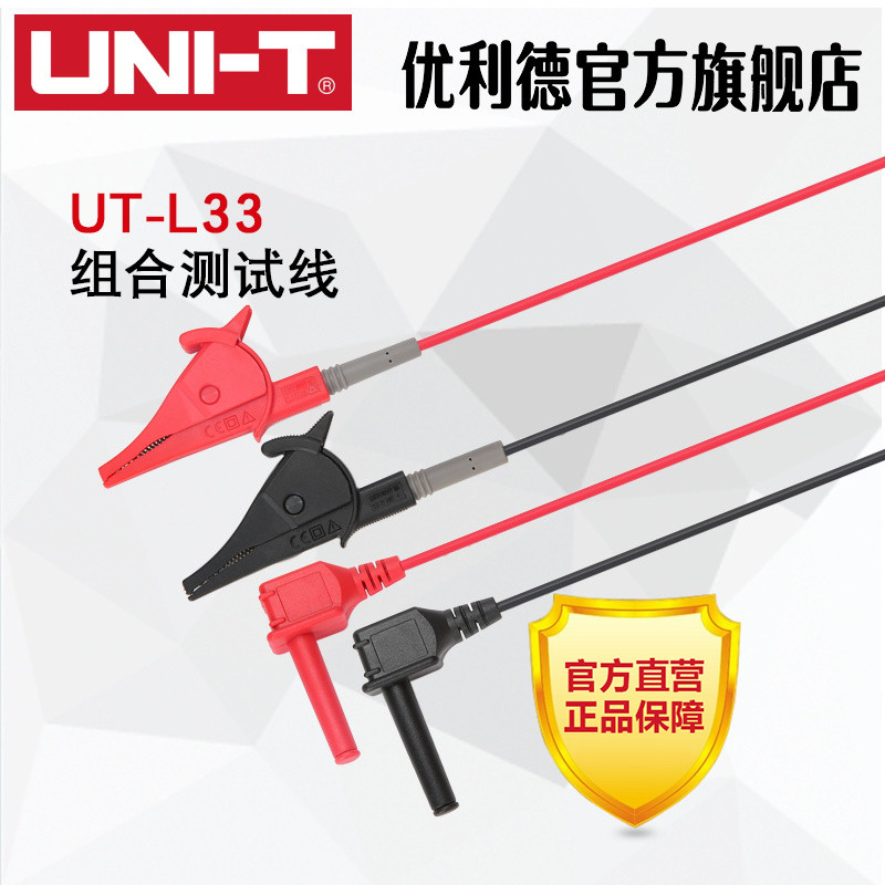 Original UT511/512/513 เครื่องทดสอบความต้านทานฉนวนจระเข้เดี่ยวคลิปทดสอบตะกั่ว UT-L34/33