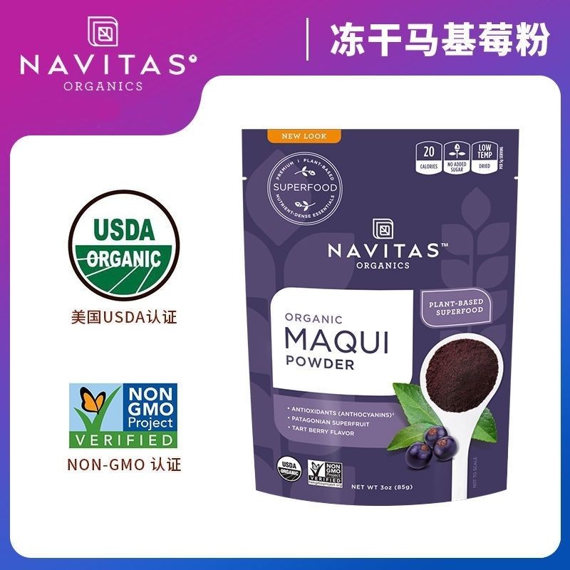Navitas Original makira berry Strawd Acai Powder punk girlNavitas Original Makitas นําเข้าผงAcai Pun