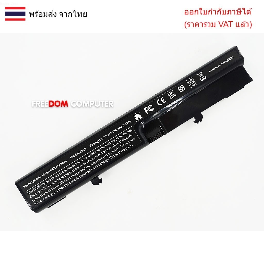 BATTERY แบตเตอรี่ (เทียบ) DU06 HP COMPAQ 511 515 516 HP 540 HP 541 6520S 6530S 6531S 6535S 6720S 682
