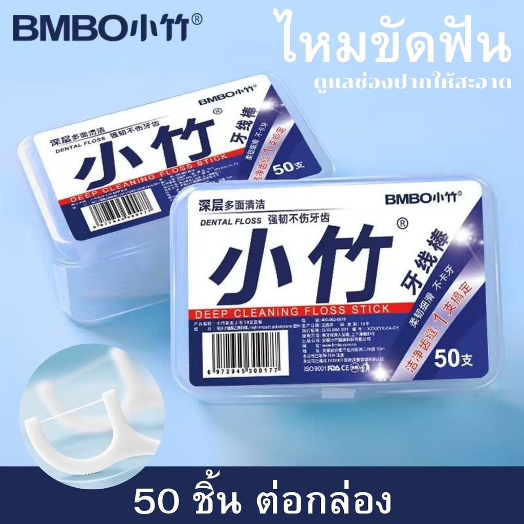 ส่งด่วน ไหมขัดฟันทำความสะอาด การดูแลช่องปาก เส้นแบนโค้งไม้จิ้มฟัน โพลีเมอร์ไหมขัดฟันติดultra-fine