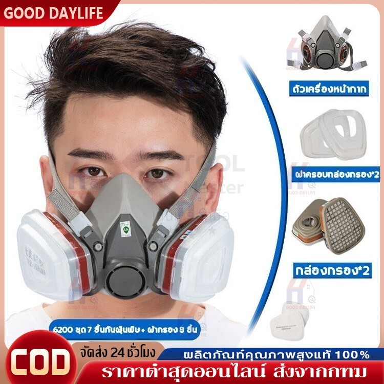【COD】หน้ากาก 3M หน้ากากกันสารเคมี รุ่น 6200 6800 ขนาดกลาง พร้อมตลับกรอง 6001, ฟิลเตอร์ 5N11, ฝาครอบ 