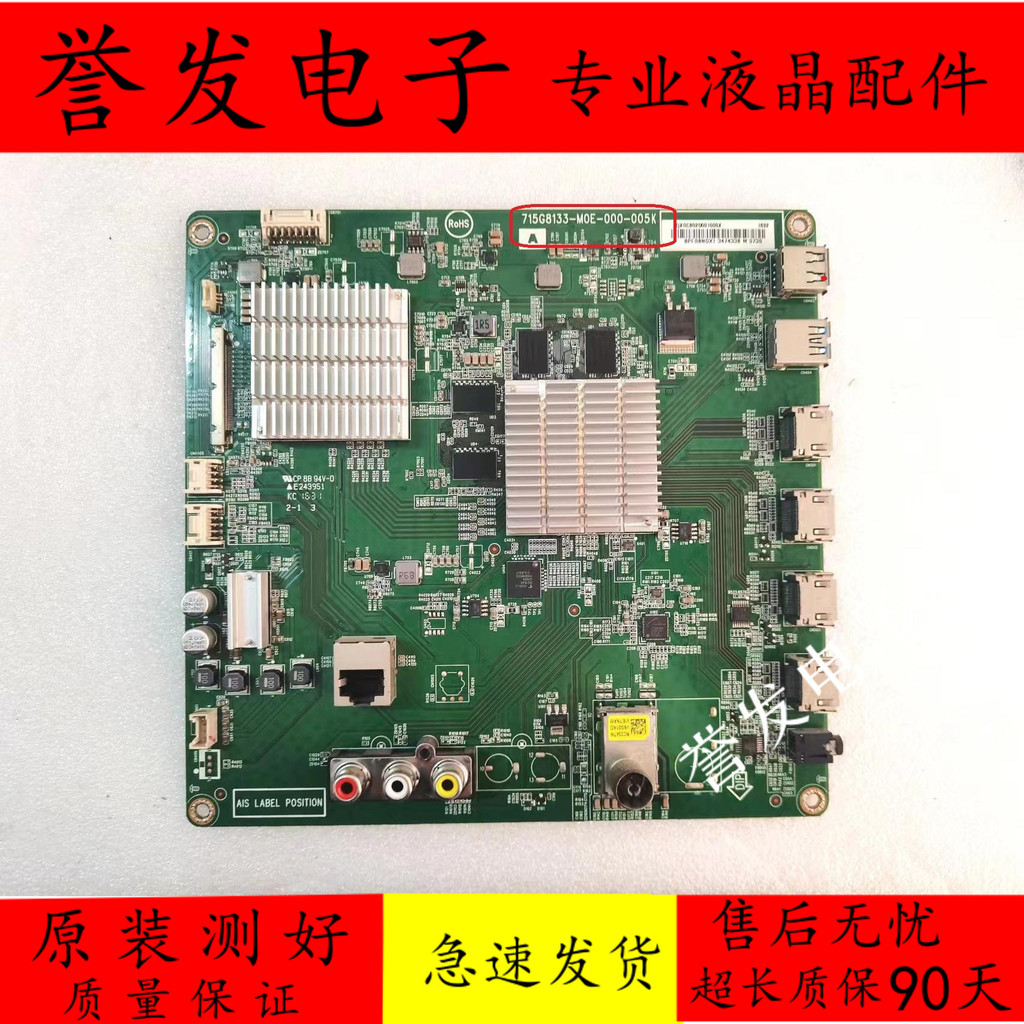 ต้นฉบับ Sony KD-49/55/65X6000D เมนบอร์ดทีวี 715G8133-M0E-000-005K หน้าจอ