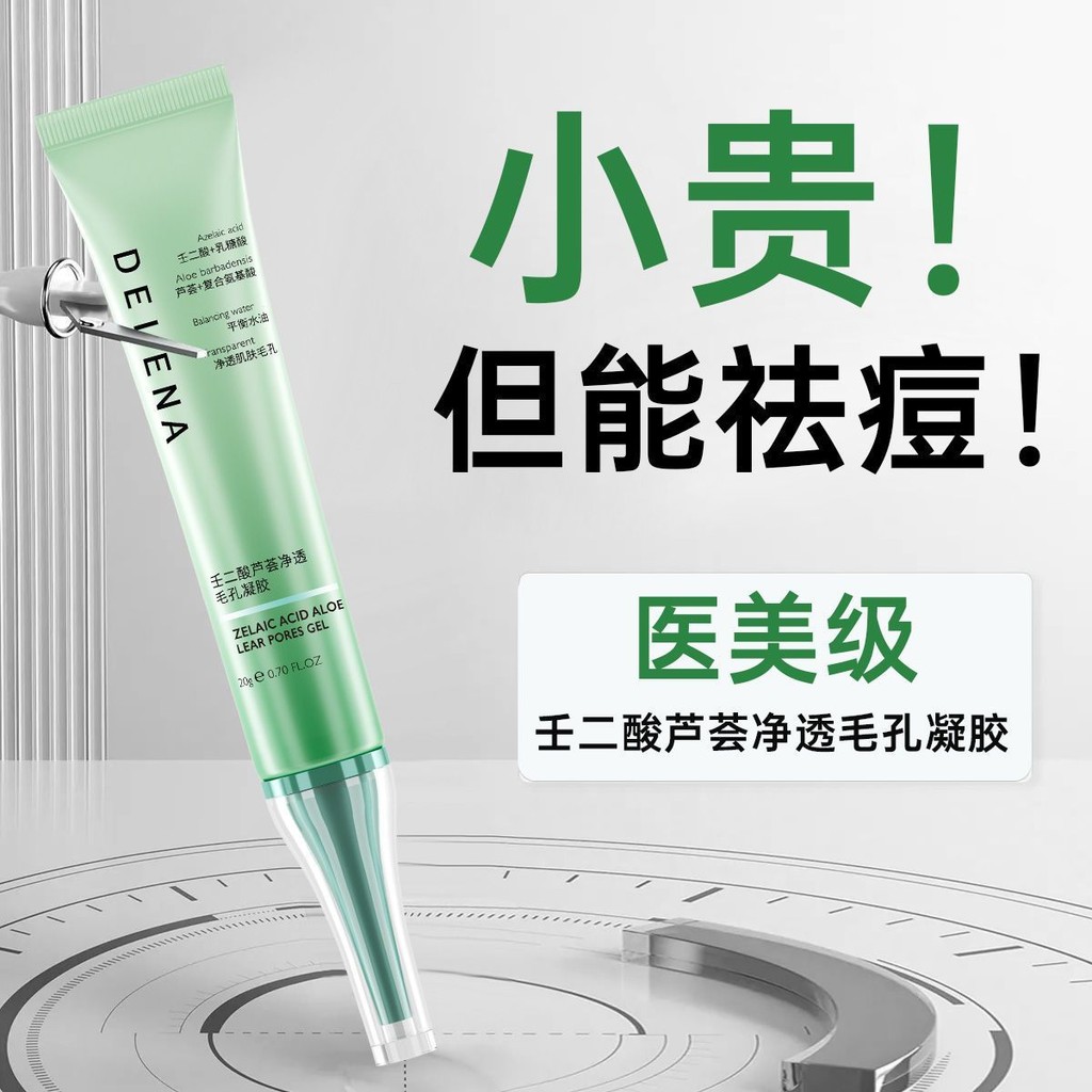 ยา Enterprise Development X Delina 26% Nondic Acid Essence ครีมกําจัดสิวควบคุมน้ํามันสิวเครื่องหมายล