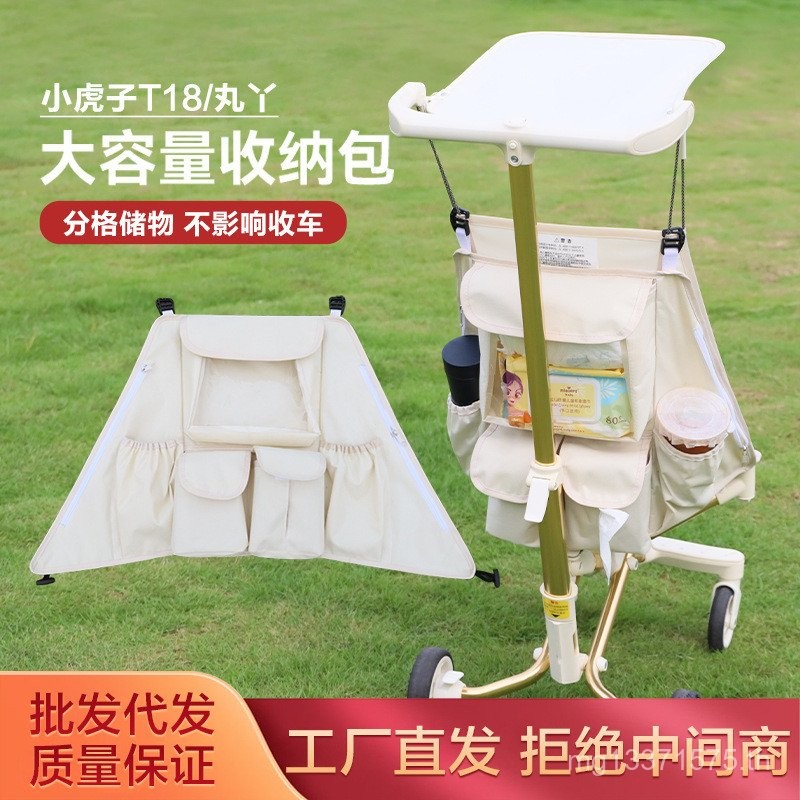 Walking Baby Bag/Pill รถเข็นเด็กอุปกรณ์เสริมกระเป๋า t2 Little Tiger t18 Ya Handy เครื่องมือด้านข้าง/