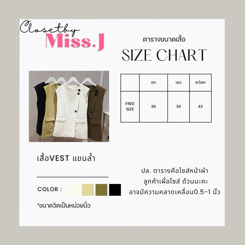 เสื้อvest แขนล้ำตัวยาว เก๋ เก๋ - รูปที่ 7