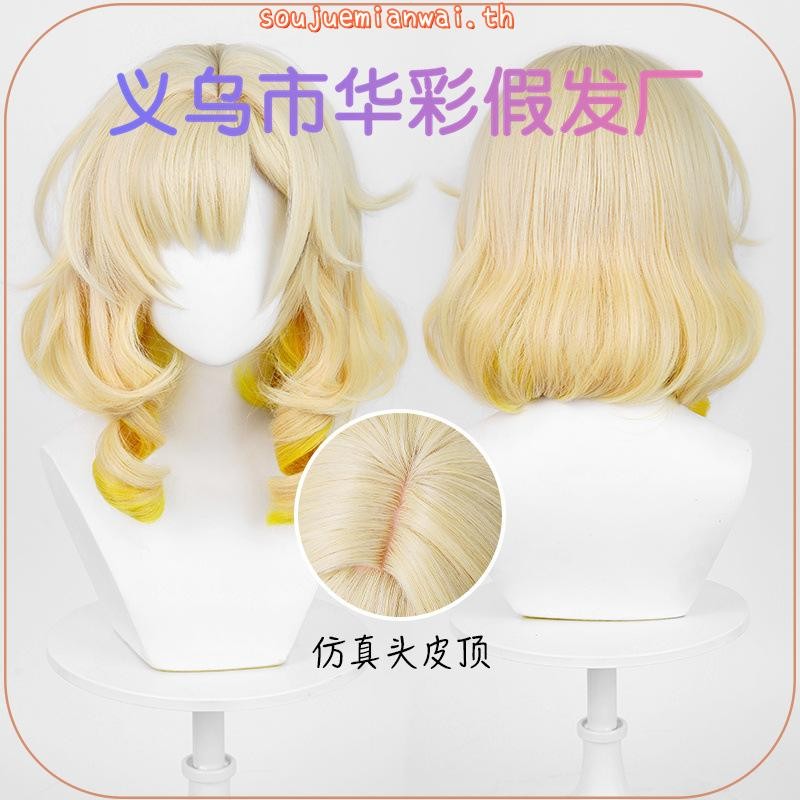 【Manmei】Honkai: Star Rail Aglaea Cosplay Wig 42cm Long Yellow Gradient Heat Resistant Synthetic Hair