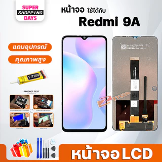 หน้าจอ LCD จอ ใช้สำหรับ xiaomi Redmi 13C/Redmi 14C/Redmi 15C/Redmi 12C/Redmi 10C/Redmi 9C/Redmi 9A