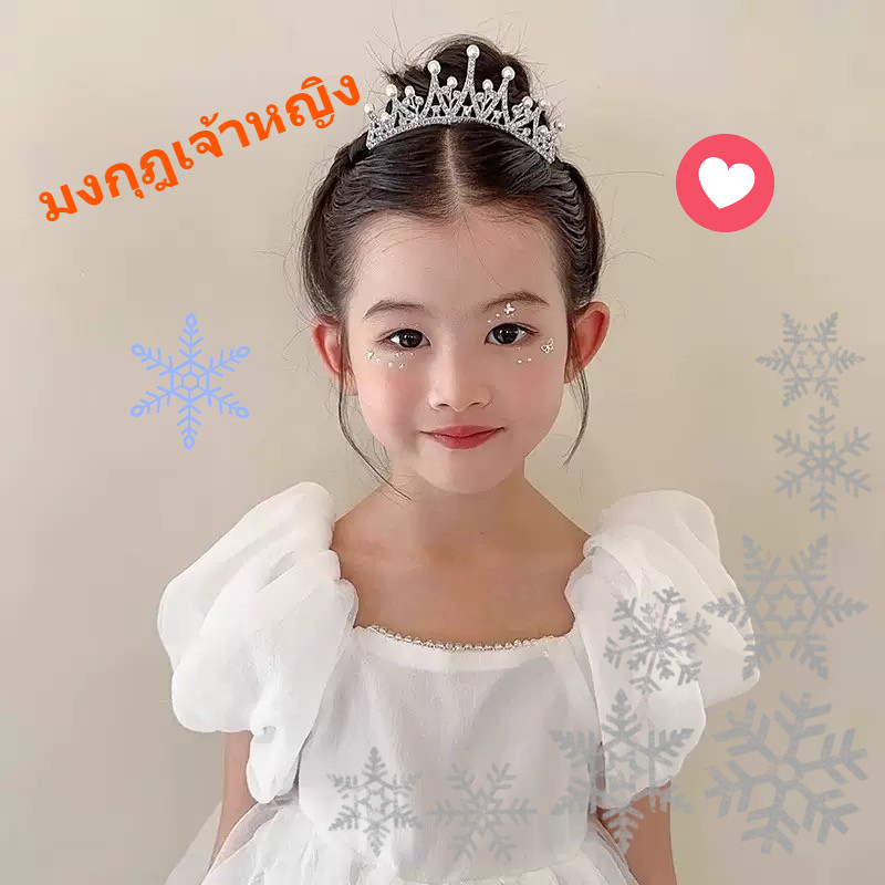 กิ๊บติดผม มงกุฎเจ้าหญิง ประดับไข่มุกและคริสตัล เด็กผู้หญิง