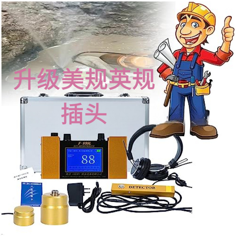 [บูติกในบูติก] Rhubarb F999M/999E/999L/999K Dark Tube Leak Detector ร้อนและเย็นท่อรั่ว Point Locator