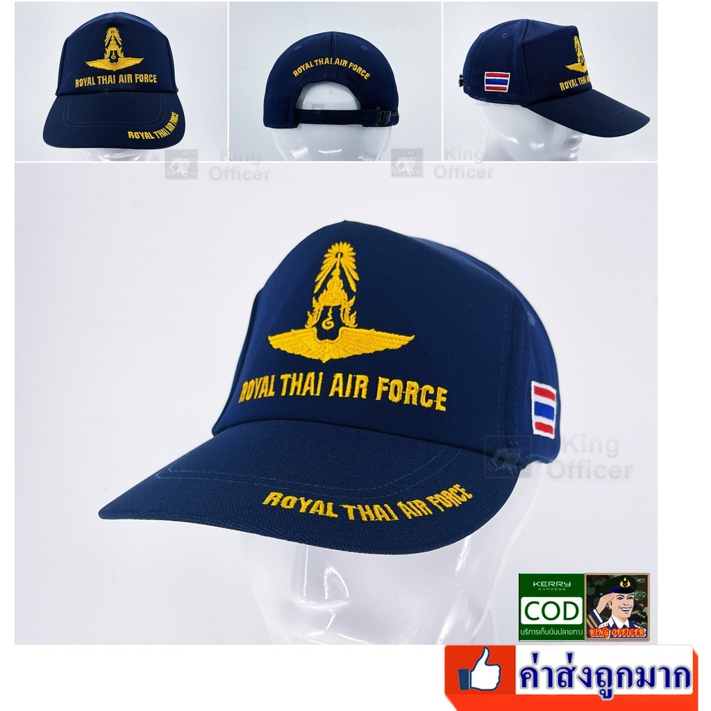 พร้อมส่ง หมวกแก๊ปทหารอากาศ (ทอ.) สีกรมท่า ปัก ROYAL THAI AIR FORCE (G13)