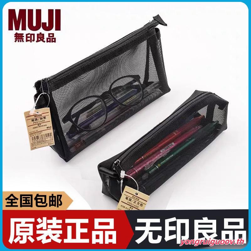 กระเป๋าดินสอ ญี่ปุ่น MUJI เครื่องเขียนโปร่งใสตาข่ายดินสอสอบนักเรียนสําหรับผู้ชายและผู้หญิงเรียบง่ายก