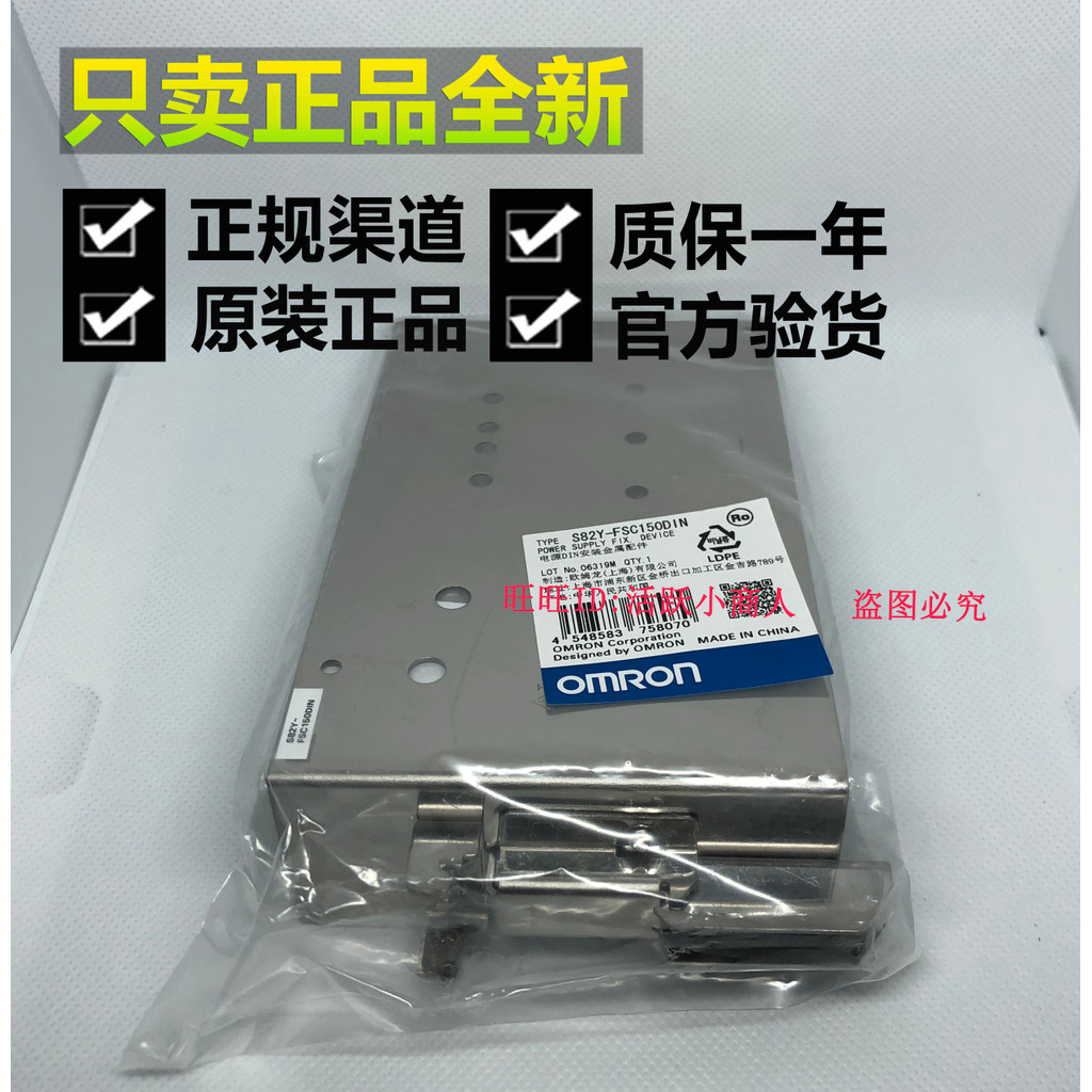 Omron S82Y-FSC015DIN 050DIN 150DIN 350DIN S8FS ขายึดไฟ