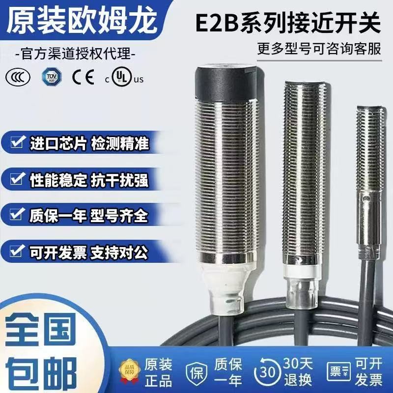 Omron proximity switch E2B-M12KS04-WZ-C1 KN08 M18KN16 KN10 KS08-WZ-B1