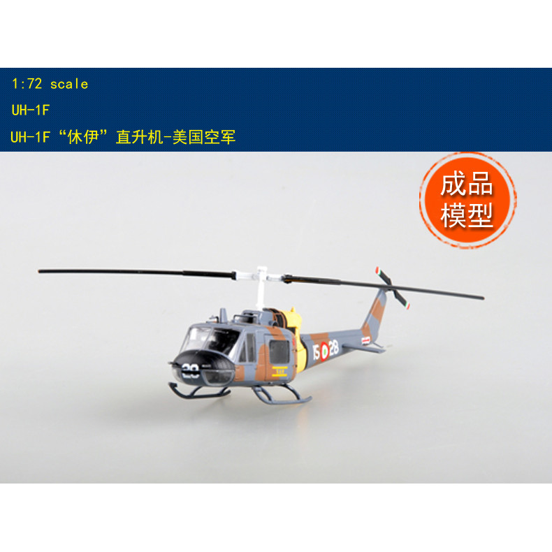 Trumpeter EasyModel 36920 1: 72 American UH-1F "Hugh" Universal Helicopter สําเร็จรูปรุ่น