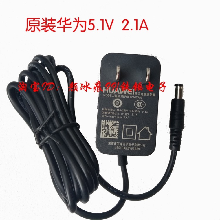 ต้นฉบับใหม่เอี่ยม HW-051210CAW Huawei 5.1 V2.1A Glory Box M330 pro อะแดปเตอร์แปลงไฟ