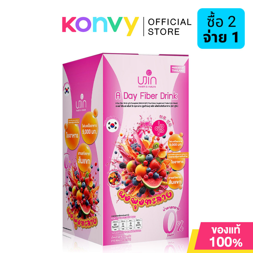 Ujin A Day Fiber Drink With Poongtalai Malva Nut Plus [15g x 10 Sachets] ยูจิน ผลิตภัณฑ์เสริมอาหารชน