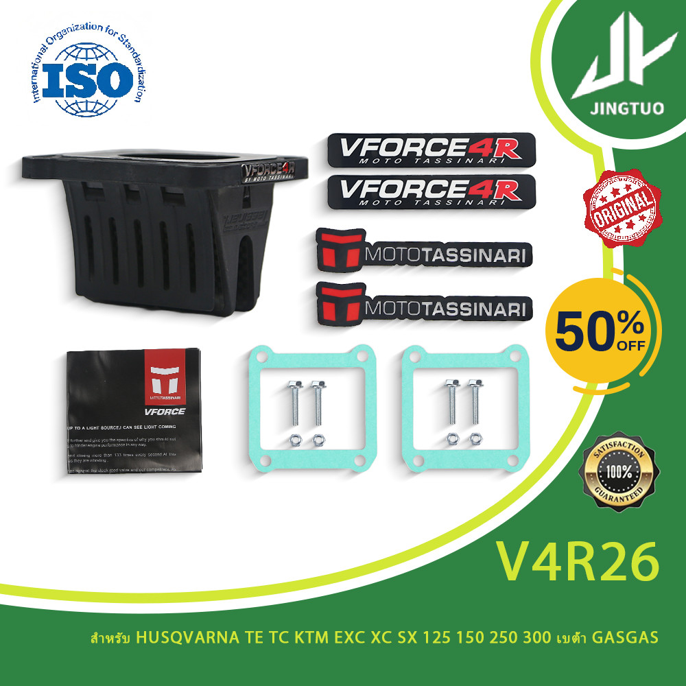 อุปกรณ์เสริมรถจักรยานยนต์ V-Force 4 4R Reed วาล์ว V4R26 ชุดสําหรับ Husqvarna TE TC KTM EXC XC SX 125