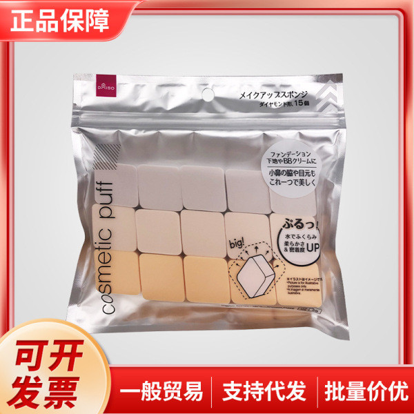 พัฟคุชชั่น พัฟแต่งหน้า Japan Japan Daiso Diamond-Shaped Makeup Sponge Super Soft Do Not Eat Powder W