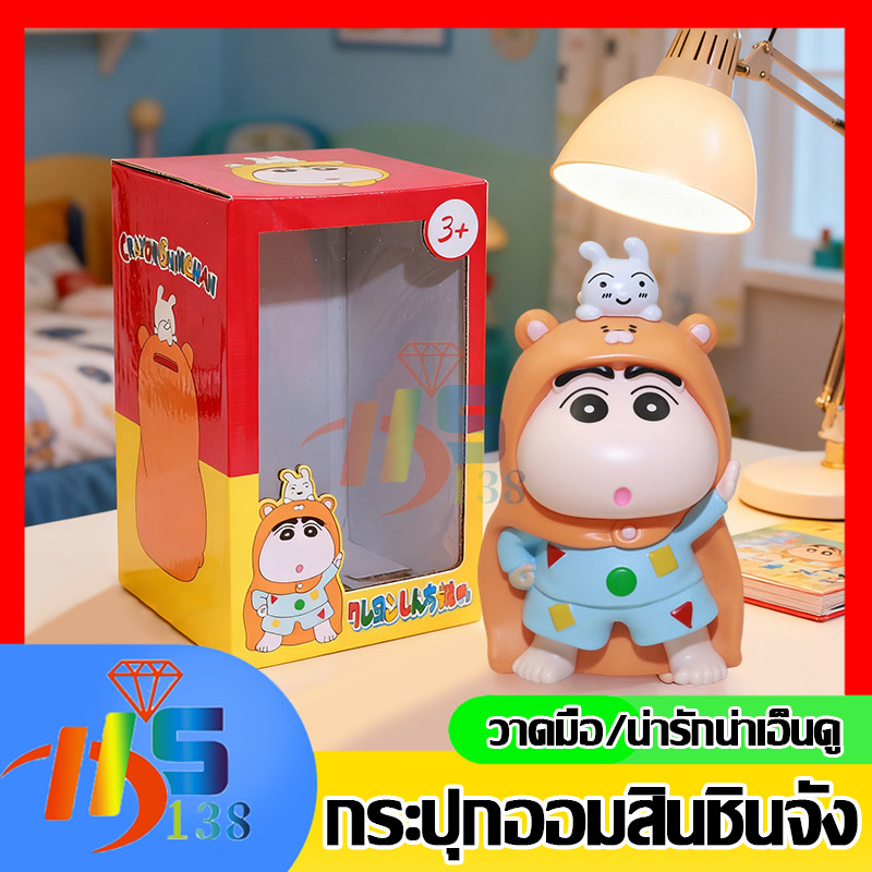 กระปุกออมสิน crayon Shin-chan หมูออมสิน 17CM กระปุกออมสินเก็บเงิน ของชินจัง ของตกแต่งบ้าน ของสะสม ของขวัญวันเกิด