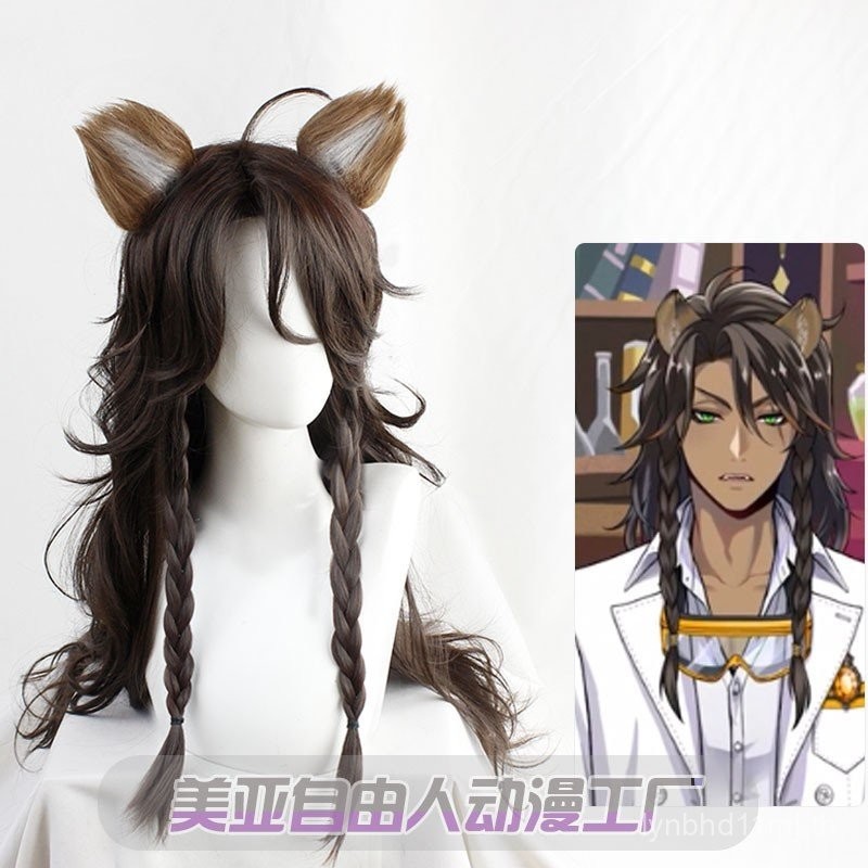 วิกผมธีม Disney Twisted Wonderland Leona Kingscholar มาพร้อมตัวหู