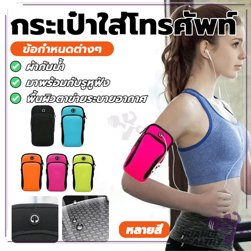 ปลอกแขนใส่มือถือ กระเป๋าวิ่ง 2ช่อง มีรูหูฟัง กันน้ำได้ ขนาดเล็ก เหมาะกับการวิ่ง เล่นกีฬากลางแจ้ง ฟิตเนส - รูปที่ 3