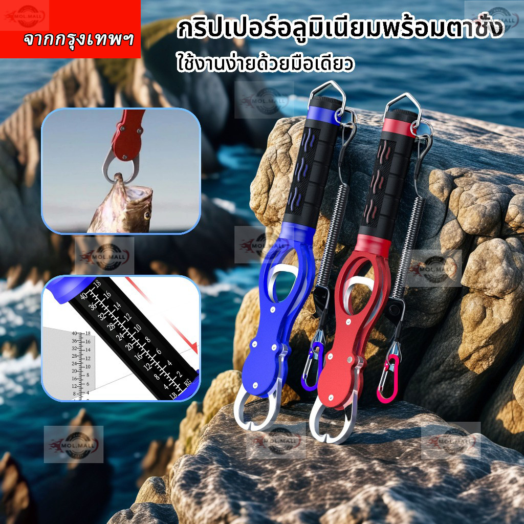 COD คีมจับปลา กริปเปอร์ควบคุมปลา อุปกรณ์ตกปลา Gripper Lip ตกปลาปลา เครื่องมือ พร้อมเครื่องชั่งน้ําหนัก