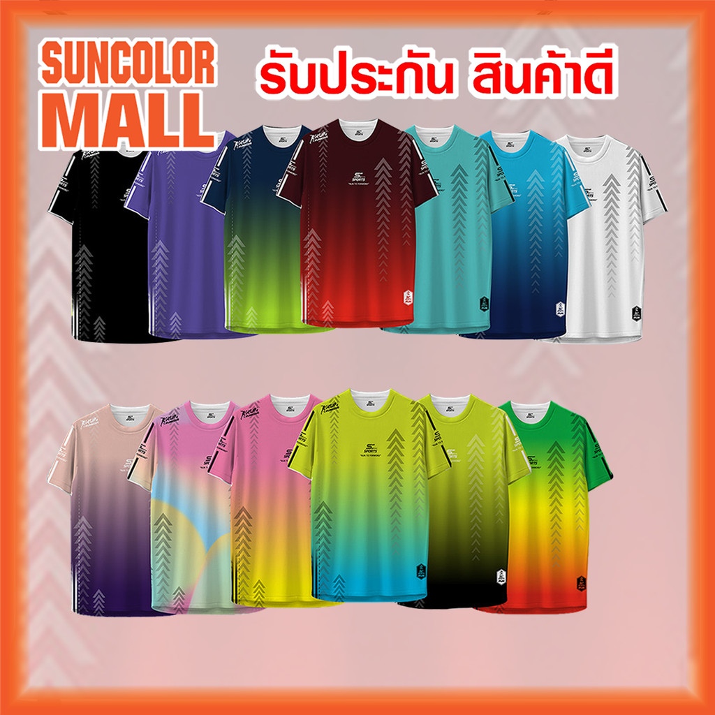 Suncolor mall เสื้อกีฬา เสื้อพิมพ์ลาย Run01-หลากสี งานจริงสวย สีสด หนา145g นุ่มลื่นใส่สบาย