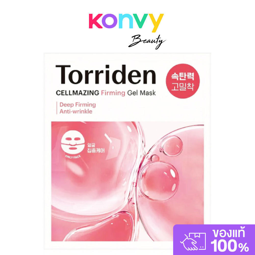 Torriden Cellmazing Firming Gel Mask 36g ทอร์ริเดนท์ มาสก์เจลคอลลาเจน สำหรับใบหน้า.