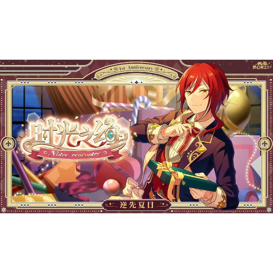 [AOW] ชุดคอสเพลย์กำหนดเอง จากงานเทศกาล fantasy idol reverse first natsume