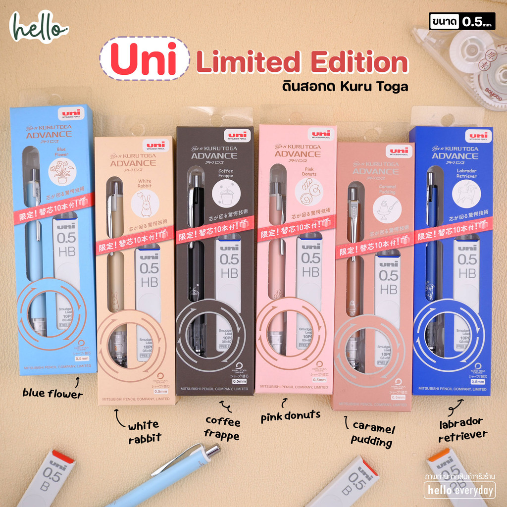 Uni ยูนิ ดินสอกก Kuru Toga M5-559 1P ลายLimited Edition ขนาดเส้น0.5mm.