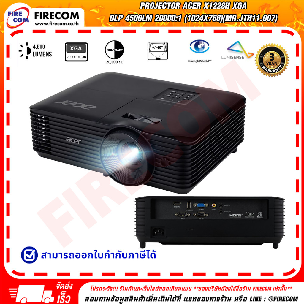 โปรเจคเตอร์ Projector Acer X1228H XGA DLP 4500lm 20000:1 (1024x768)(MR.JTH11.007) สามารถออกใบกำกับภา