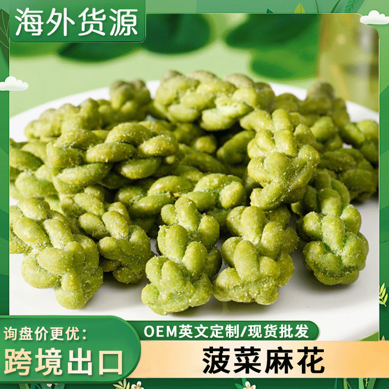 无蔗糖菠菜小麻花独立包装酥脆办公室宿舍休闲零食解馋整箱酥No Sucrose Spinach Twist Separate Packaging Crisp20250918