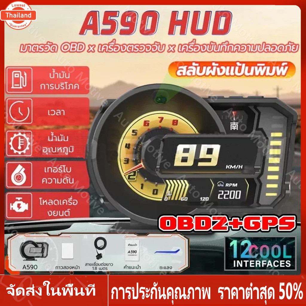 【ร้านไทย จัดส่งภายใน 24 ชั่วโมงใ】OBD2+GPS สมาร์ทเกจ A590 Plus genuine - เมนูไทย ใช้ง่าย วัดค่าเรียลไ